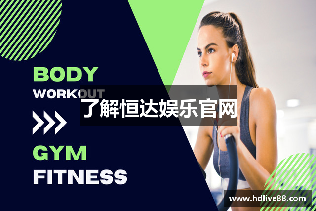 了解恒达娱乐官网